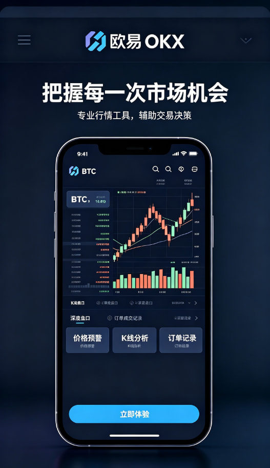 欧交易所app官方 移动端体验配图